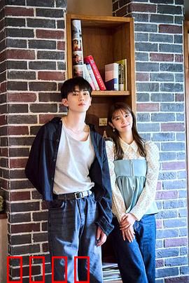 恋友～恋人未满刚刚好～：跨过友情线