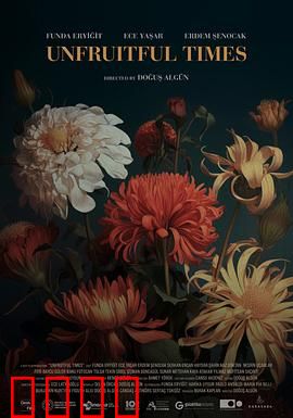 季节已逝：时光的轮回