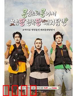 豆豆笑笑：笑动人生