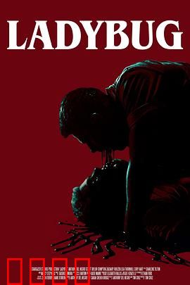 艳鬼红瓢：红衣鬼魅复仇记