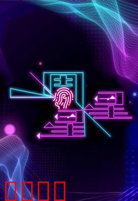 一周星星：笑泪交织的亲情之旅