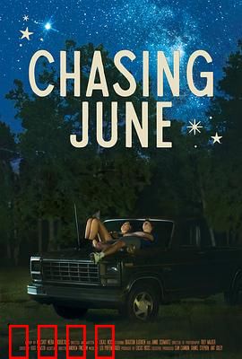 追逐六月：毕业季的追梦之旅