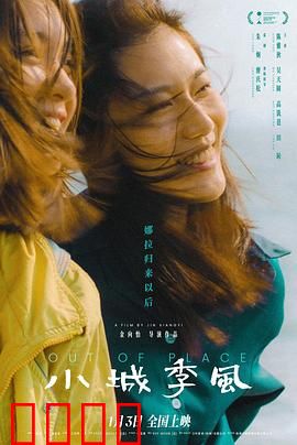 小城季风：风起情落