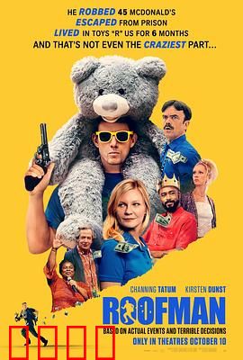 屋顶人：屋顶上的阴谋