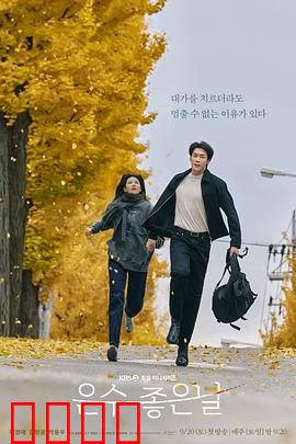 恩秀的好日子：暗夜天使