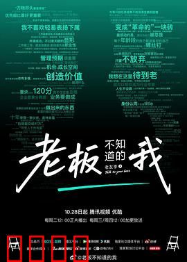 老板不知道的我·老友季2：职场沟通真相