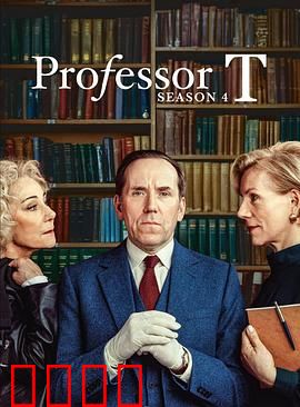 T教授第四季：终极心理对决