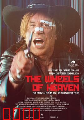 天堂之轮：复仇赛道