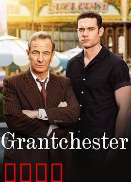 牧师神探第十季：终极救赎