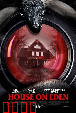 伊甸深宅：致命花园的秘密