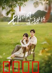 七月的风是甜的：夏日治愈之旅