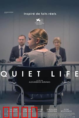 安静的生活：内心的平静