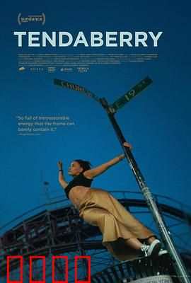 滕达伯里：致命阴谋