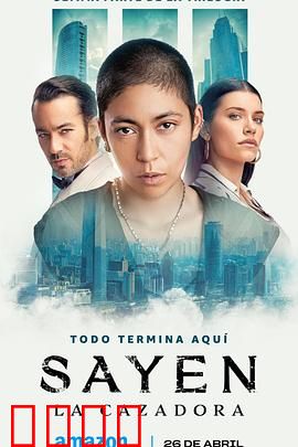 塞廷：复仇之路