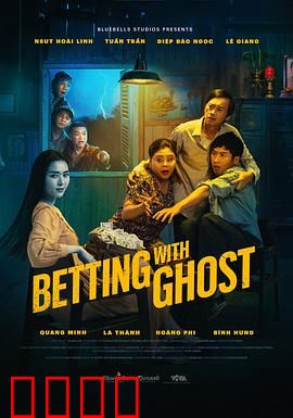 见鬼发财：鬼财两得