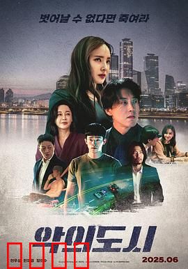 罪恶之城：黑暗正义之怒