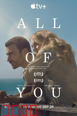 你的全部：记忆里的恋人