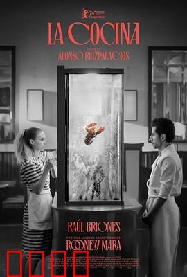 厨房2024：血脉觉醒