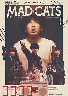 猫无赦：猫咪起义