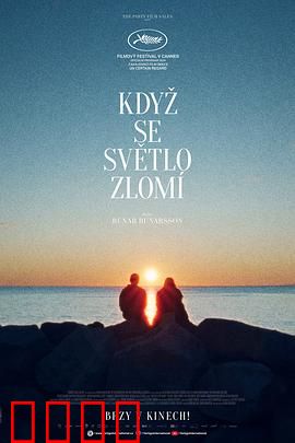 折射2024：光之迷宫