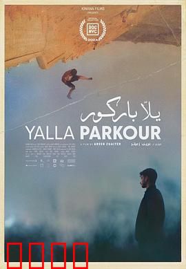 一起跑酷：城市追逐