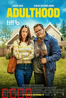 成人期：成长之痛