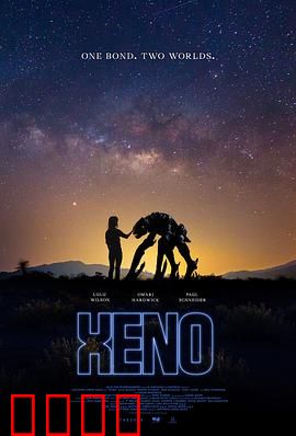 星外来客：异星之谜