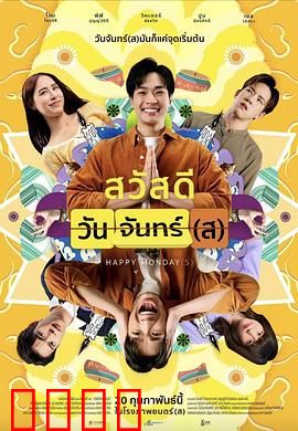 循环星期一：时间囚笼