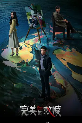 完美的救赎：死刑犯的最后救赎