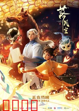 落凡尘：凡尘修仙路