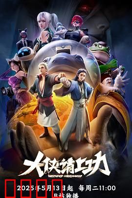 大侠请上功：武林新秀逆袭之路