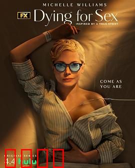 死了都要性：灵魂不散