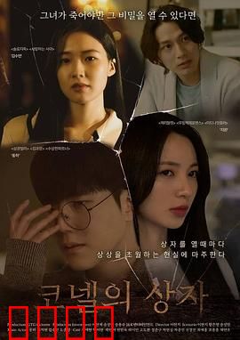 康奈尔之盒：伦理迷局