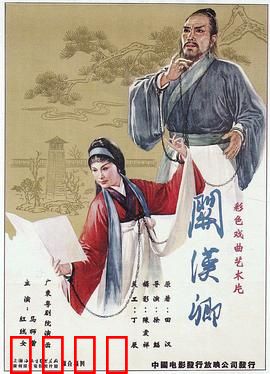 关汉卿粤语：文人的风骨