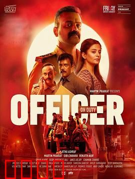 值班警官：除夕暗战