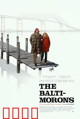 巴尔的摩众生相：城市边缘的挣扎