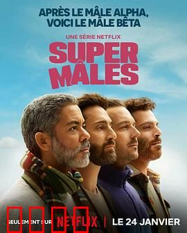 大男人：铁汉柔情蜕变记