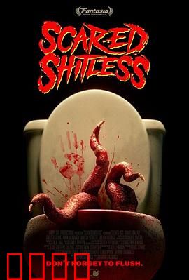 屁滚尿流：笑到失禁