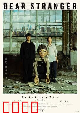 亲爱的陌生人2025：虚拟恋人陷阱