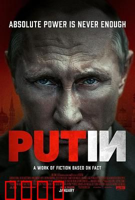 普京：铁腕之路