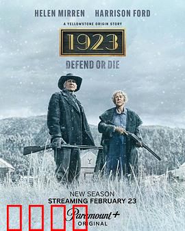 1923第二季：达顿家族的血色边疆