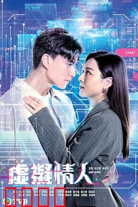 虚拟情人粤语：AI女友的谎言