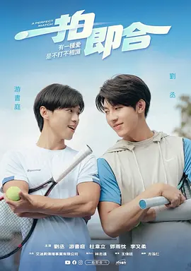 一拍即合：双雄联手