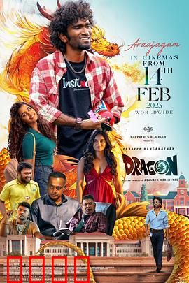 我是龙：人龙禁忌恋