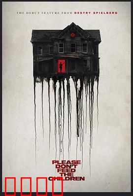 请勿喂养：致命爱心