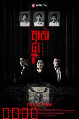 掘坟惊魂：夜半棺材里的秘密