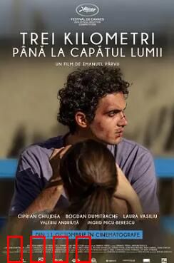 世界尽头三公里：末世惊魂