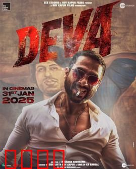 德瓦：正义之战