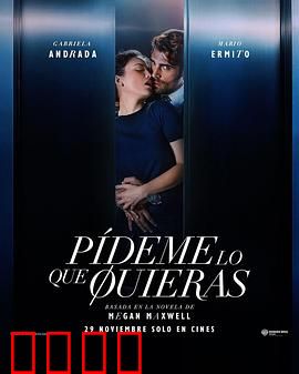 告诉我你想要什么：最后的告白