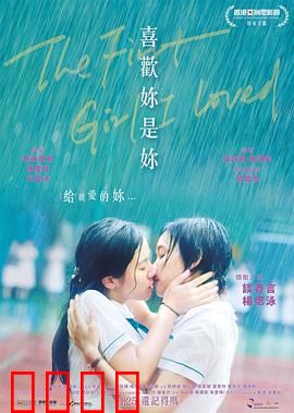 喜欢你是你粤语：青春的暗恋告白